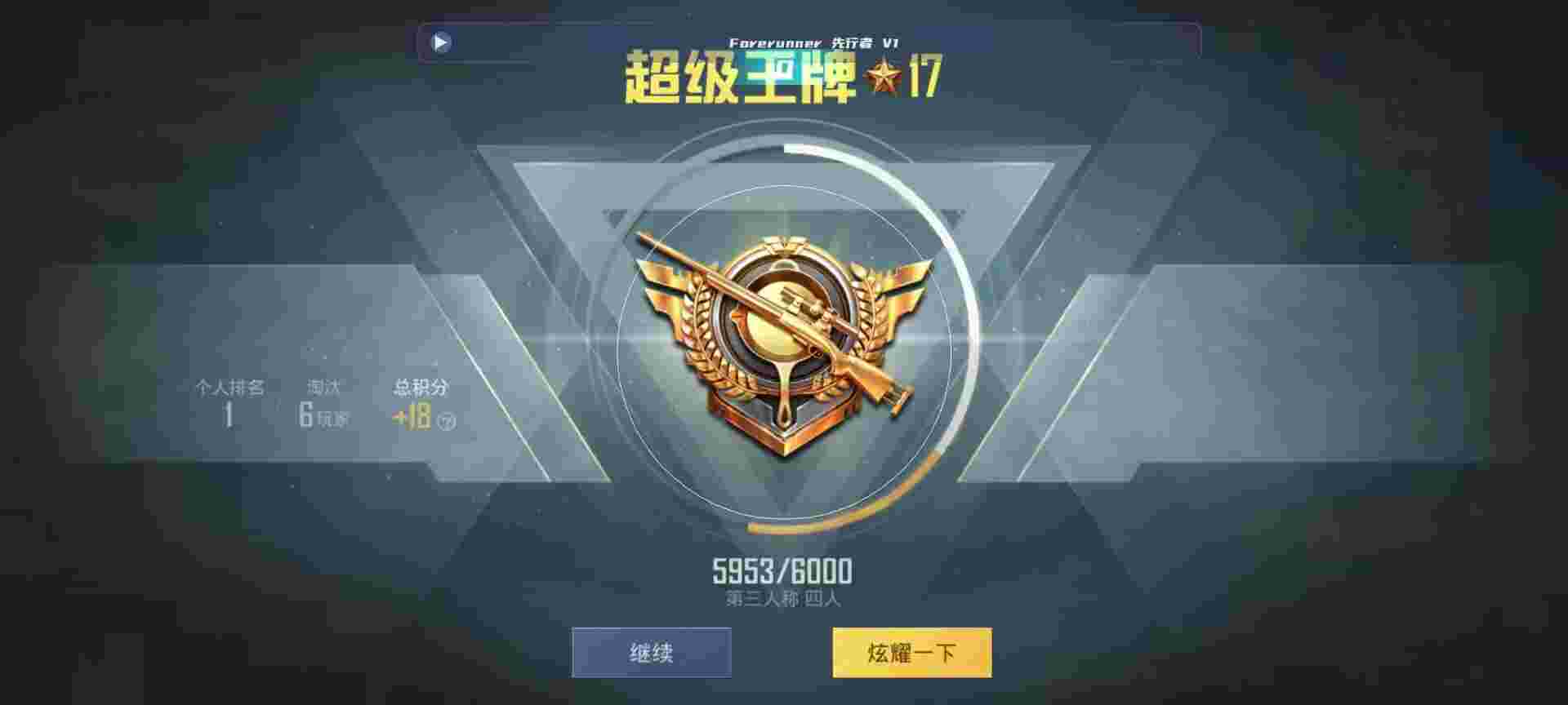 和平精英鸡腿辅助自瞄 - 手机挂机软件辅助预览图